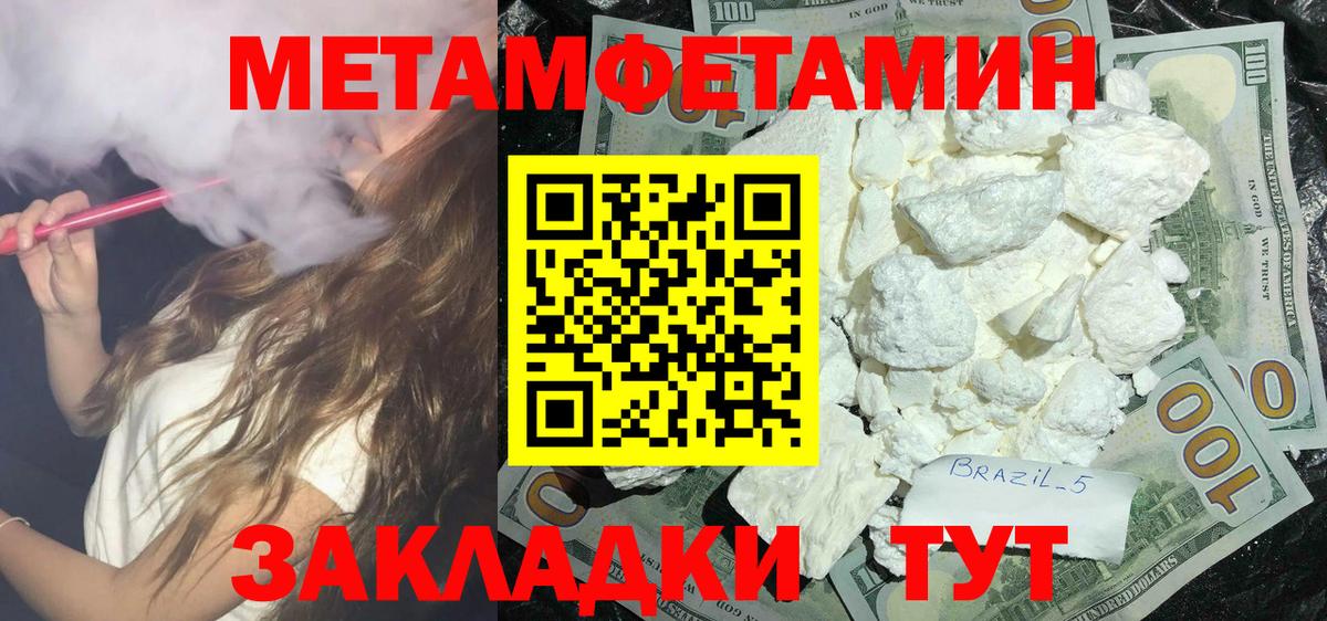 Амфетамин Premium  Вход с VPN  Тимашёвск 