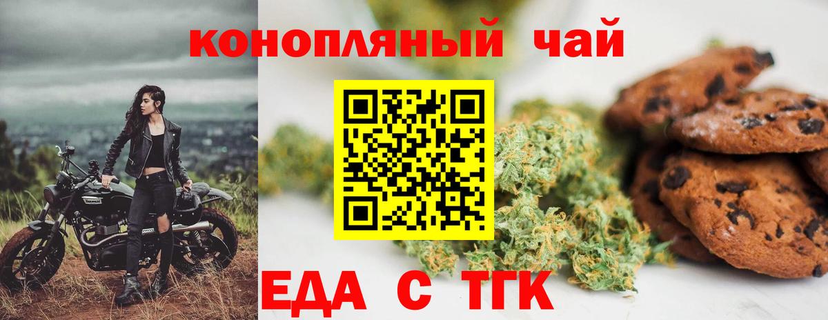 Тимашёвск  Canna-Cookies марихуана  Вход с VPN 