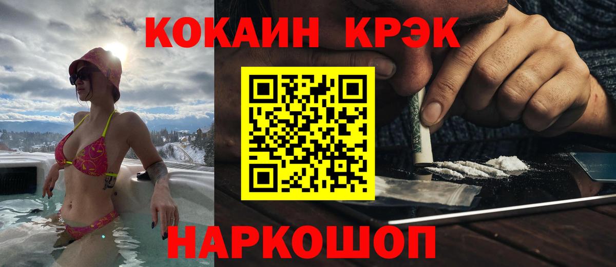 Cocaine Columbia  Вход с VPN  КОКАИН  Тимашёвск 