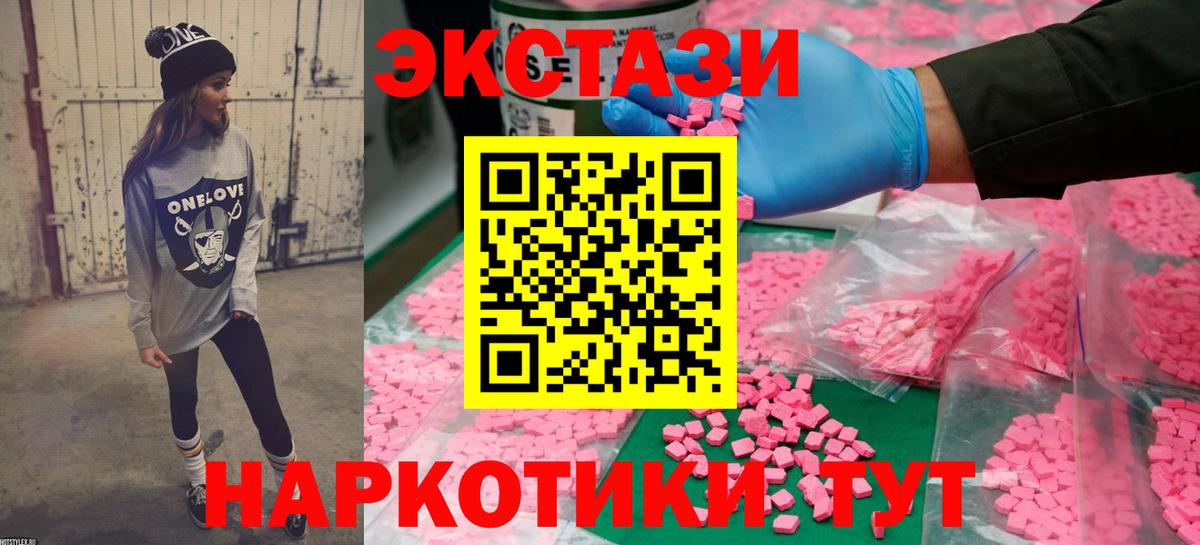 Ecstasy ешки Тимашёвск
