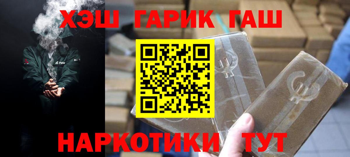 Тимашёвск  Гашиш Изолятор  Вход с VPN 