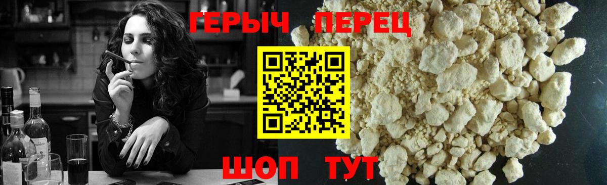 Героин  Вход с VPN  Тимашёвск  Героин белый 