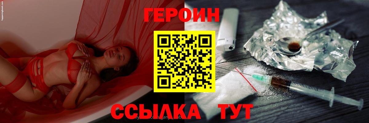 Героин Афган Тимашёвск
