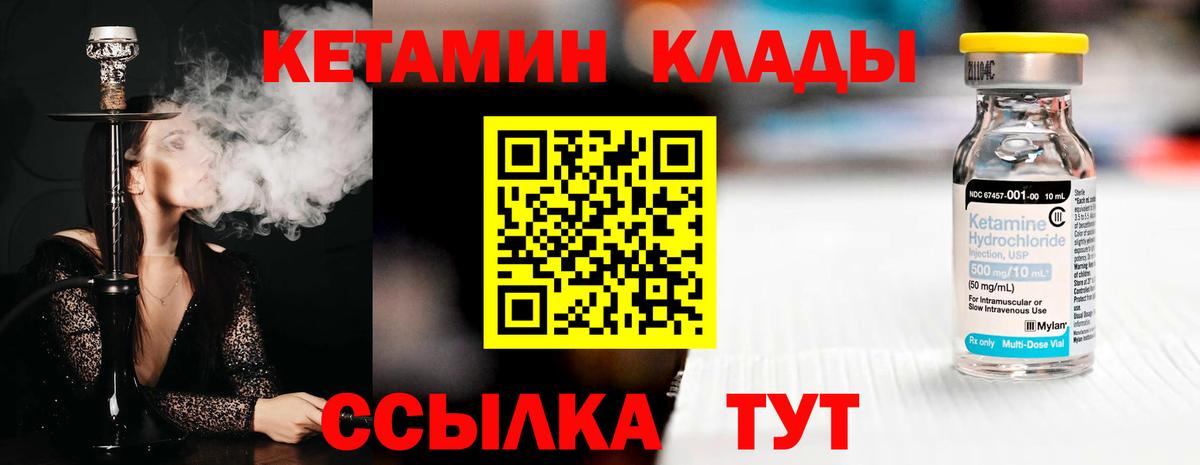 Тимашёвск  КЕТАМИН ketamine  Кетамин ketamine  Вход с VPN 