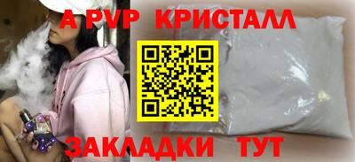 стафф Наро-Фоминск