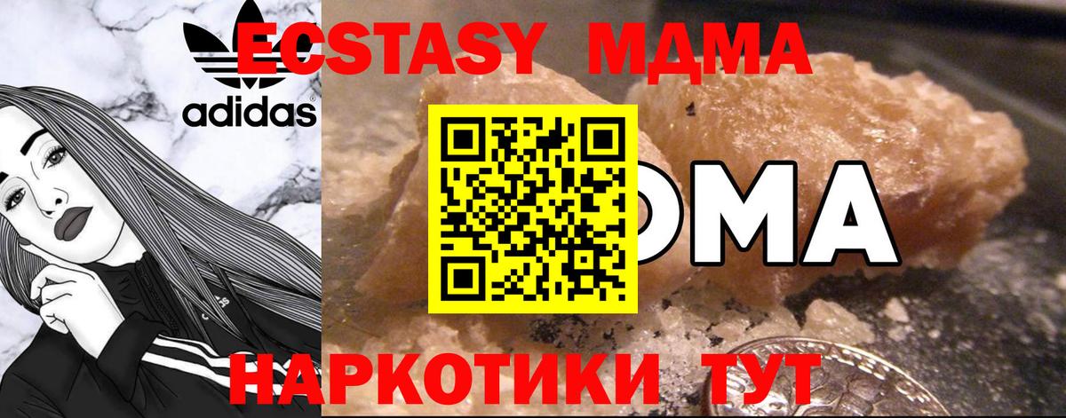 MDMA VHQ  Вход с VPN  MDMA молли  Тимашёвск 