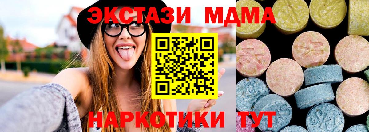 MDMA crystal Тимашёвск