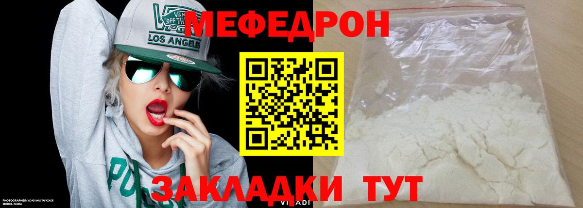 МЕФ  МЕФ 4 MMC  Тимашёвск  Вход с VPN  Меф мяу мяу 