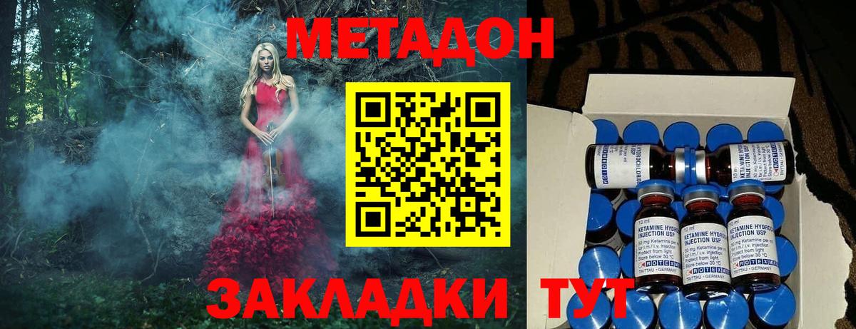 МЕТАДОН мёд Тимашёвск