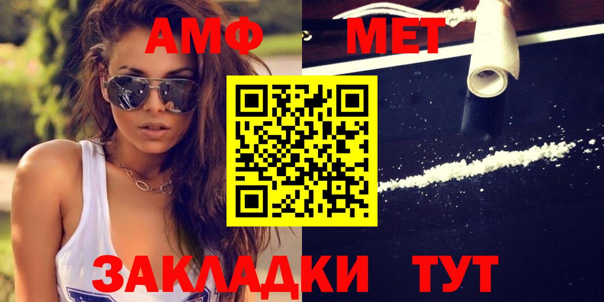 Тимашёвск  МЕТАМФЕТАМИН Декстрометамфетамин 99.9%  Вход с VPN 