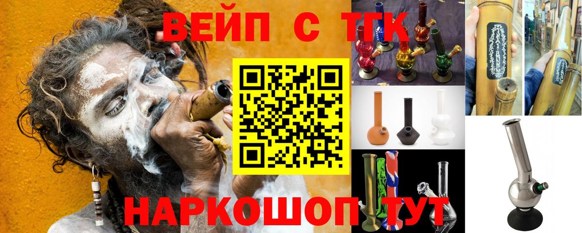 Тимашёвск  цены наркотик  Вход с VPN  ТГК THC oil  Дистиллят ТГК жижа 