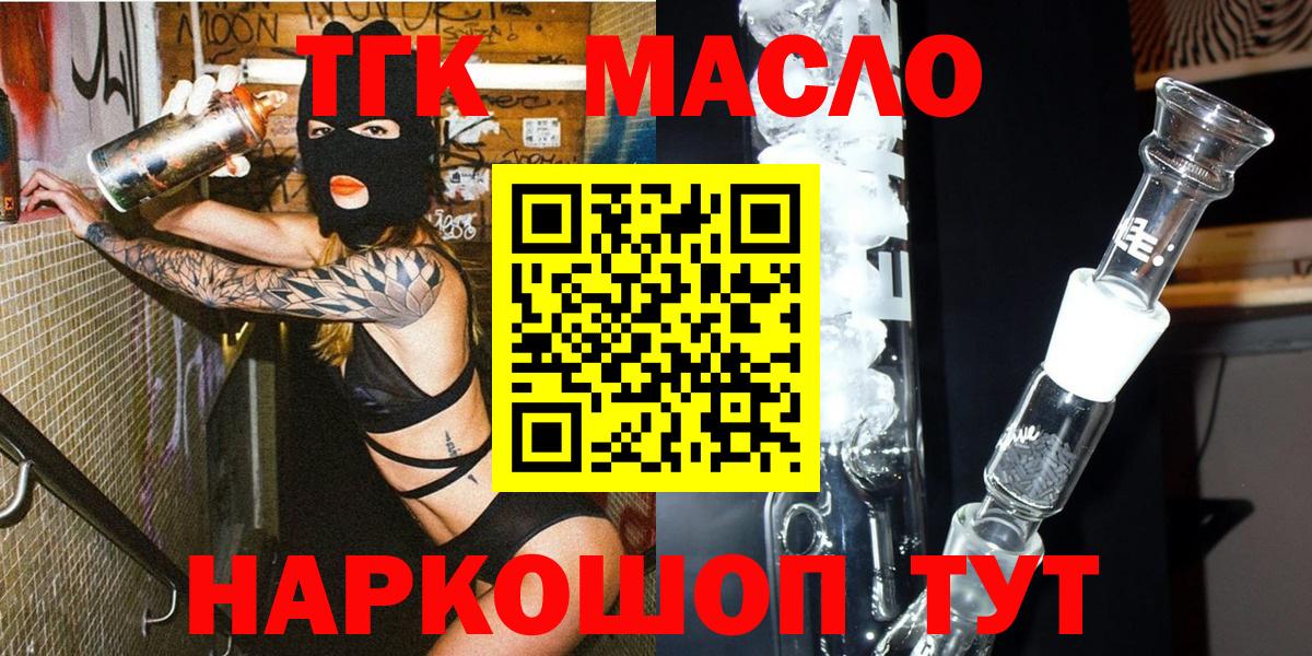Дистиллят ТГК жижа Тимашёвск